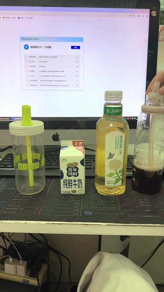 瘦不瘦的无所谓、重在参与🤪#东方树叶 #纯牛奶