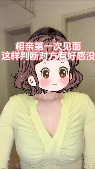 相亲,第一次见面后怎样判断对方对你有没有好感#创作者中心 #创作灵感 #相亲记 #脱单 #恋爱 @抖音小助手
