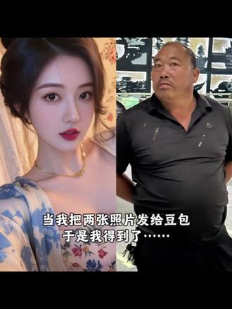 豆包你太权威了……#豆包ai #豆包P图已经nextlevel了#豆包出大片有两把刷子#站姐镜头