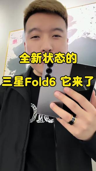 追求极致性价比 欢迎来到我这里!
#国行三星fold6 #折叠屏 #精品二手手机