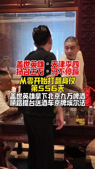 以酒会友越喝越有 祝福各位沾边九万家财万贯#扬名立万#钟博一 #九万啤酒