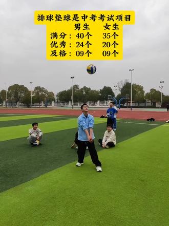 排球垫球是中考考试项目,这个标准你可以满分了嘛?#中考体育 #中考排球 #排球垫球
