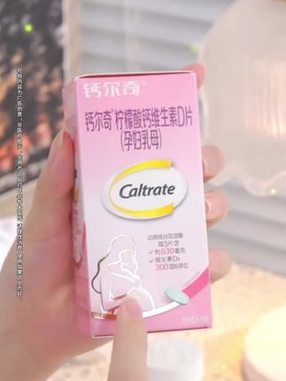 #强烈推荐 #自用好物推荐 #孕妈必备 #母婴好物推荐 #补钙
