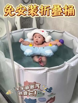 让宝宝在家游泳,宝宝可太享受了!可折叠收纳不占空间,游完宝宝晚上睡觉更香了#折叠洗澡浴桶 #宝宝游泳 #母婴好物推荐 #睡前运动