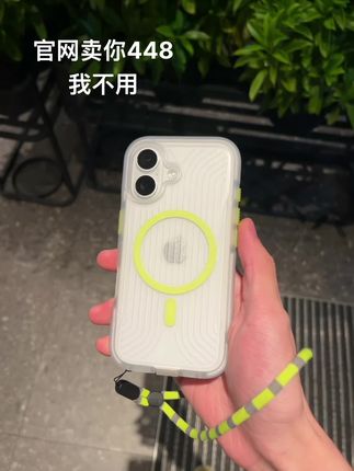 官网卖你448 我不用#防摔手机壳 #磁吸手机壳 #苹果手机壳 #男士神仙单品 #手机壳平替