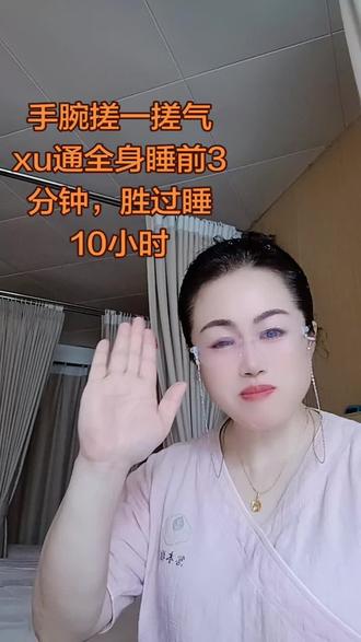 别小看搓手腕 坚持7天搓手腕,气xu上来,气色亮起来,不用跑不用跳,随手做身体好#生实体店好店推荐#胃肠调理#手部穴位调理#体质调理