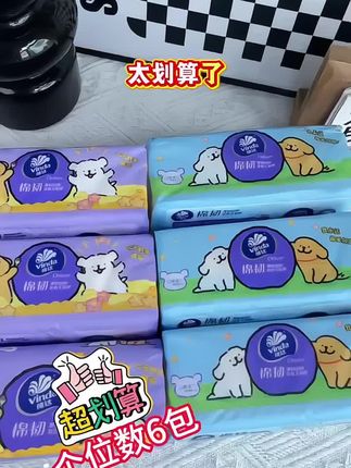 个位数到手6包!线条小狗和维达联名的抽纸太可爱啦 3层90抽,压花亲肤又温和,真的超值!谁能拒绝可爱修狗 #线条小狗 #维达抽纸 #少女心好物 #超值好物