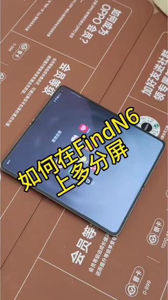 #OPPO陕西#OPPOFindN6