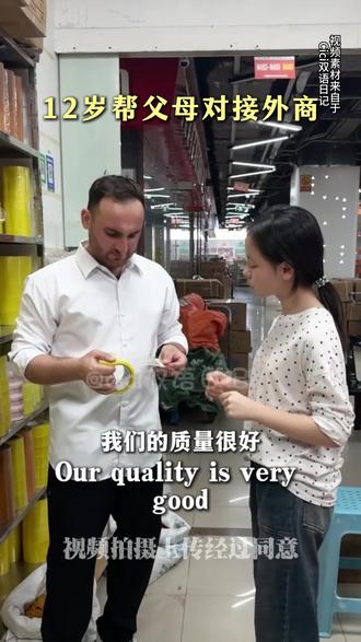 cici她不是突然厉害的、是经过多次教导而形成的。cici她不是突然厉害的、是经过多次教导而形成的#潮南成田#潮汕孩子#英语口语 #英语学习 @cici李若熙一家