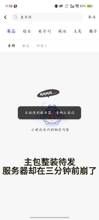 沉浸式第一视角体验抢虞书欣应援棒三开预售#虞书欣应援棒 #应援棒三开 #虞书欣 #云初令 一直娱系统崩了半天