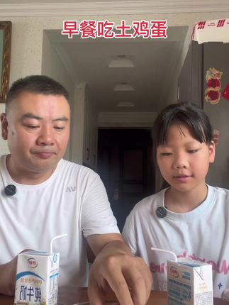 我们两父女的早餐就是这么简单,牛奶配土鸡蛋,越来越健康,营养搭配#鸡蛋#土鸡蛋 #土鸡蛋营养价值 #早餐 #抖音助农