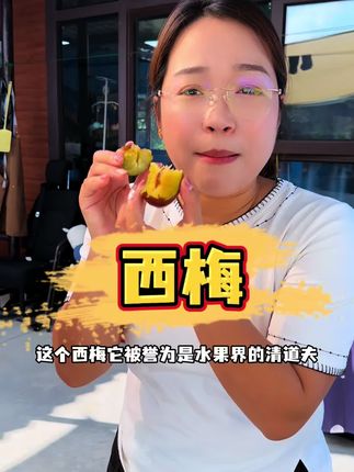 个头贼大,酸酸甜甜,而且现摘现发,没吃过的一定要尝尝,吃多了也不用担心长胖,强烈推荐#强烈推荐 #应季水果 #越吃越瘦