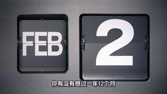 为什么二月只有28天? 是因为他太二了吗?#冷知识 #每天分享科普知识 #有趣的知识又增长了