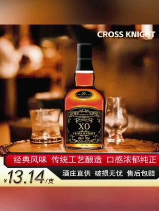 #好酒推荐 #XO白兰地 #洋酒 #物超所值