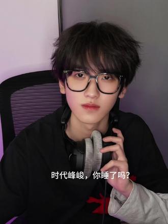 谁来救救我🤐🆘...#左奇函#四代#我们的少年时代2