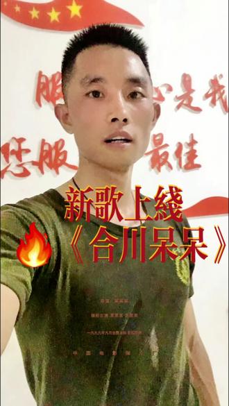 一首歌曲《合川的呆呆》完整版_情感共鸣!特定环境!儿时的梦!在那一瞬间被点燃了!他们不是为吃上那一口!是他们在追他那回不去的青春 #呆呆家杀猪宴人山人海 #2026第一顿年味是合川给的 #合川呆呆 #呆呆刨猪汤现场 #热门新歌#我要上热门