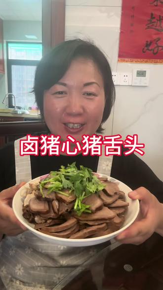 #美食!卤猪心!卤猪舌头!