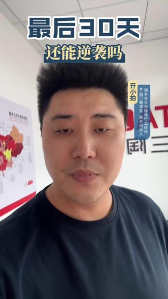泗洪初三的孩子,还剩最后一个月,还有机会么?#中考#数理化#初中学习方法