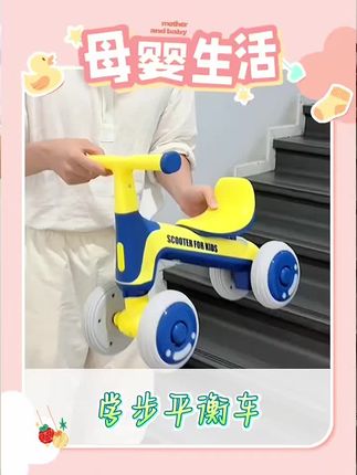 耐摔抗造!儿童平衡车便宜! #母婴 #平衡车 #儿童平衡车 #育儿经验分享