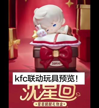 呜呜大家都好萌啊!
#恋与深空 #肯德基深空男主玩具可爱暴击 #恋与深空肯德基暖冬庆典 #深空颂歌 #爱来自深空