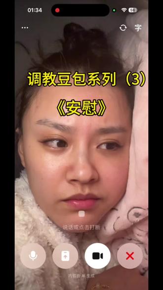 豆包这小嘴像粹了毒似的!我谢谢你了!#上热门 #豆包#豆包打电话#豆包ai #豆包安慰 @抖音小助手