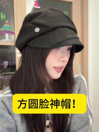 感谢哈哈哈能在网上买到合适的帽子