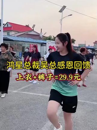#运动套装 #源头厂家直供 #质量杠杠的好 #国货之光 #谁穿谁好看