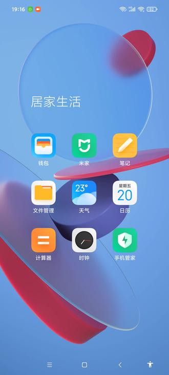 小米红米手机如何设置地震预警播报?#地震 #阳西地震