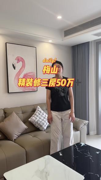 降价了!梅山精装修三房两卫~#北仑 #春晓 #春晓好房 #梅山 #美的蝴蝶海
