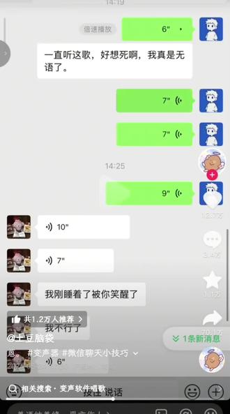 一秒都不需要剪辑,我也要去试试#变声器#搞笑程度10000%@土豆脑袋