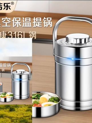 316L不锈钢提锅超长保温饭盒上班族学生多层大容量便携便当盒神器#好用