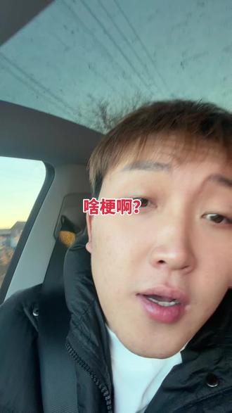 #讨论 #内蒙古 这是啥意思?有明白的吗?