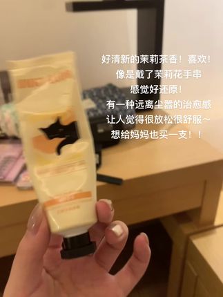 茉莉脑袋真的很喜欢这个味道!#护手霜 #茉莉花茶 #伯牙绝弦 #礼物 #好物分享