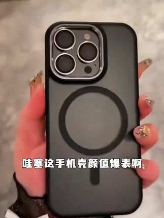 自带镜头膜肤感磨砂适用iphone16手机壳苹果14proMax磁吸17防摔15#科普知识 #玩具 #电脑键盘学生党 #数码科技