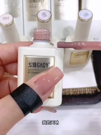 嬛嬛裸色甲#美甲 #日式美甲培训 #美甲教程 #指甲油 #日系美甲@DOU+小助手 @DOU+好生意