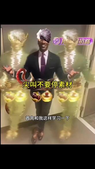 尖叫不要停 司空震主页展示视频 王者主页视频 云中君 韩信主页展示视频 刘邦 #剪映 #尖叫不要停哪吒 #尖叫不要停哪吒王者主页 #尖叫不要停 尖叫不要停原视频 尖叫不要停孙权 尖叫不要停伽罗 尖叫不要停凯 尖叫不要停夏侯 尖叫不要停宫本 尖叫不要停镜 尖叫不要停原版出处