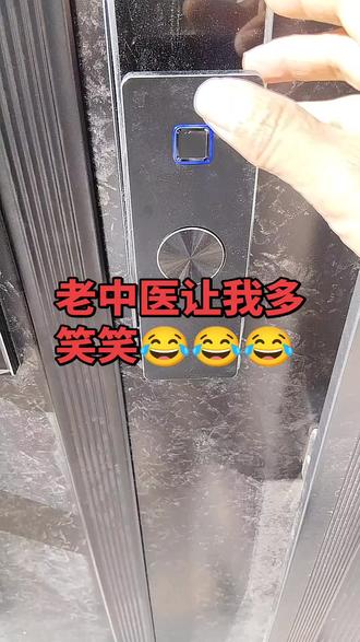 我应该听老中医的吧😂