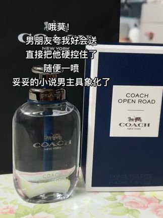 拜托!这才是男朋友最期待的礼物#香水控 #香水 #斩男香 #香水推荐