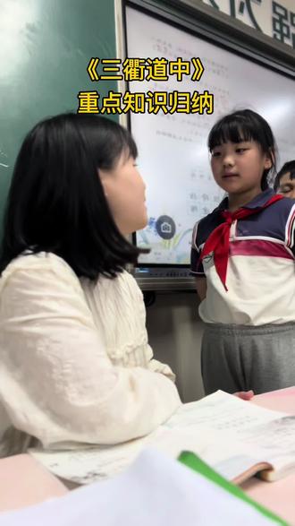 三下语文《三衢道中》重点知识归纳