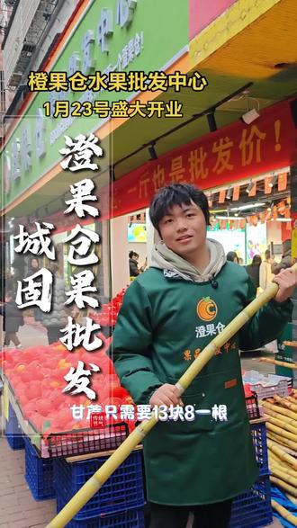 还是多吃水果好#澄果仓 /广告#水果 #新店开业 #抖家小助手 #水果店