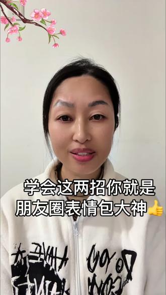 90%的人不知道!微信表情还能这么玩:一键搜索、自制专属,太好玩了#微信隐藏功能 #表情包高阶玩法#微信使用小功能