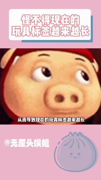 我就说怎么越来越长了#万万想不到 #没想到吧我也没想到 #玩具 #熊孩子 #震惊