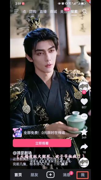 如何查看有效粉丝数量