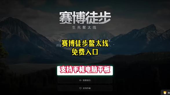 《小月仓库》赛博徒步模拟徒步鳌太线获取安装教程,还没有玩上的小伙伴跟着猴哥学起来吧#赛博徒步 #模拟徒步 #赛博鳌太 #生死鳌太线 #鳌太线 鳌太线模拟小程序在哪里 赛博徒步怎么下载