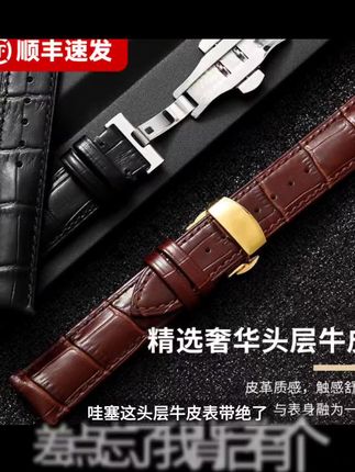真皮表带适配浪琴天梭万国欧米茄阿玛尼dw手表带男士女款牛皮表带#门锁家用通用型 #眼下笑起来有细纹怎么办 #一次性卡扣 #景德镇华润燃气有限公司