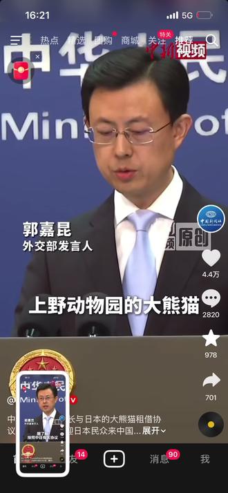 日本请到中国来看熊猫!53年来,终于,日本没有熊猫了!