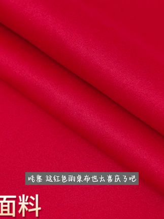 桌布耐磨颜值喜庆结婚实用印刷耐用喜庆设计茶几婚房布置大气立体