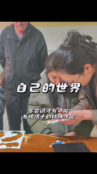 孩子们的才能需要多尝试才会被发现#文创 #手作 #折纸 #立体书 #正能量