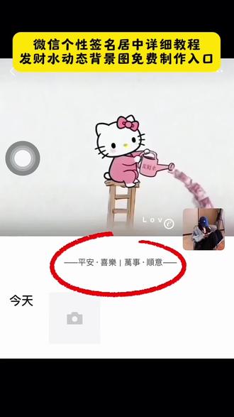 微信个性签名居中详细教程来了#微信个性签名居中显示 #微信个性签名#微信个性签名居中教程 #朋友圈个性签名居中 #即梦ai 苹果微信签名居中方法 个性签名生成器 微信个签居中怎么设置 微信背景图 微信个性签名居中怎么设置 微信中间个性签名 微信个性签名在中间怎么弄的 怎么把朋友圈个性签名弄到中间 平安喜樂萬事順意怎么在朋友圈中间 微信中间个性签名文案 微信中间个性签名为啥自己看不见 微信中间个性签名英文 微信个性签名操作不成功怎么回事 微信中间个性签名伤感 苹果手机微信个性签名居中教程 微信个性签名居中文案 微信个性签名怎么设置朋友圈显示 微信个性签名居中怎么设置安卓 微信个性签名怎么设置 微信个性签名怎么放在中间 苹果手机微信个性签名不显示出来 苹果朋友圈签名居中怎么设置 苹果手机微信个性签名居中素材 苹果手机微信个性签名怎么右侧居中 苹果手机微信个性签名居中 安卓手机微信个性签名居中教程 苹果手机微信个性签名居中文案 苹果手机微信个性签名怎么设置 苹果手机朋友圈个性签名居中教程 苹果手机微信个性签名居中自己看不到 苹果手机微信个性签名竖着怎么弄 苹果手机微信个性签名居中代码 苹果手机微信签名居中 苹果手机微信个性签名居中教程2025 苹果手机微信居中个性签名 个性签名居中苹果手机 苹果手机微信签名居中代码 苹果手机微信个性签名可以居中吗 苹果手机微信个性签名竖着格式 苹果手机微信竖排个性签名 苹果手机朋友圈签名居中怎么设置 苹果手机朋友圈个性签名怎么弄到中间 苹果手机朋友圈个性签名居中 苹果手机朋友圈个性签名 苹果朋友圈个性签名怎么设置在中间 苹果手机朋友圈个性签名设置居中 苹果朋友圈微信个性签名怎么设置 朋友圈个性签名怎么设置在中间 微信朋友圈个性签名在中间显示 苹果朋友圈个性签名放中间 朋友圈个性签名怎么显示出来 朋友圈个性签名怎么设置在中间位置 朋友圈个性签名怎么设置两行 个性签名居中怎么设置 朋友圈的个性签名 朋友圈个性签名怎么设置到右侧 朋友圈个性签名居中怎么设置 朋友圈个性签名怎么不显示了 朋友圈个性签名怎么放在中间 微信个性签名怎么弄到朋友圈中间 朋友圈个性签名怎样设置在中间 朋友圈个性签名怎么修改编辑 微信朋友圈个性签名居中 微信朋友圈个性签名居中别人能看到吗 微信朋友圈页面个性签名 微信朋友圈个性签名有个红色圈 微信朋友圈个性签名文案