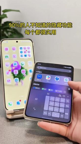 华为90%的人不知的隐藏功能,个个让你觉得买得值! #大阔折一用就爱 #华为PuraXMax #华为大阔折 #大阔折太阔了#鸿蒙越用越香
